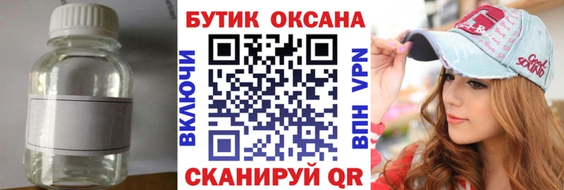 наркота Цоци-Юрт Бутират GHB