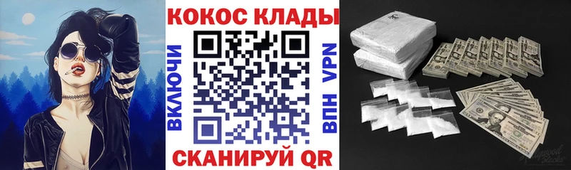 купить наркоту  Цоци-Юрт  mega ТОР  COCAIN 98% 