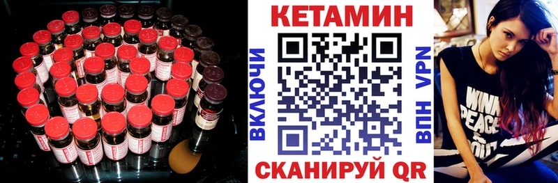 КЕТАМИН ketamine  кракен ссылки  Цоци-Юрт  купить  