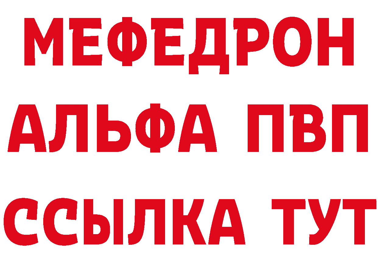 Альфа ПВП VHQ ССЫЛКА дарк нет гидра Цоци-Юрт