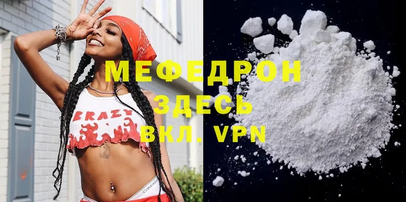 Мефедрон VHQ  Цоци-Юрт 